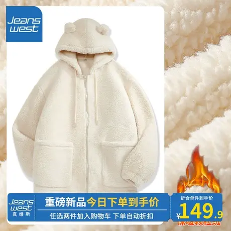 KV真维斯加绒外套女羊羔绒秋冬季2024新款连帽加厚奶杏色开衫保暖图片