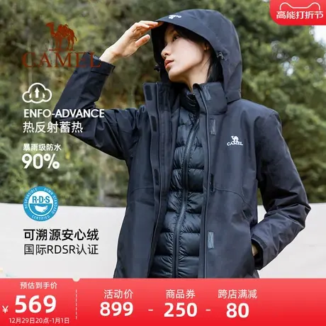 骆驼羽绒服冲锋衣女外套三合一可拆卸羽绒内胆加厚防风防水登山服商品大图