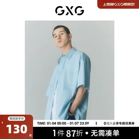 GXG男装 商场同款自我疗愈系列翻领短袖衬衫 2022年夏季新品图片