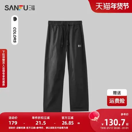 三福2024春季男士分割拼接直筒休闲裤 户外时尚宽松长裤482494商品大图