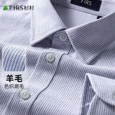 【羊毛亲肤】杉杉衬衫男长袖24春季商务休闲通勤翻领条纹亲肤衬衣图片