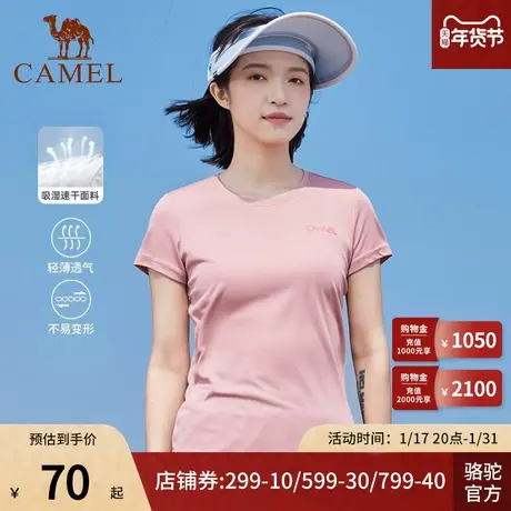 Camel骆驼2023春夏新款情侣款速干弹力透气散热印花圆领短袖T恤商品大图