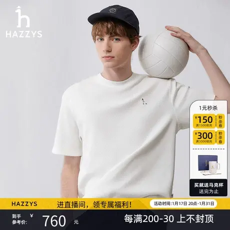 Hazzys哈吉斯2024夏季新品男士T恤衫短袖简约纯色上衣男潮流男装商品大图