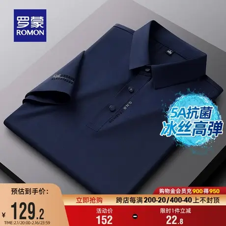 【5A抗菌+冰丝高弹】罗蒙男士凉感短袖POLO衫2024夏季新款无痕T恤商品大图