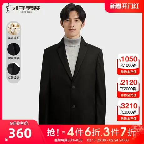 才子男装羊毛呢加棉大衣男士中长款2023冬季新款商务休闲黑色外套图片