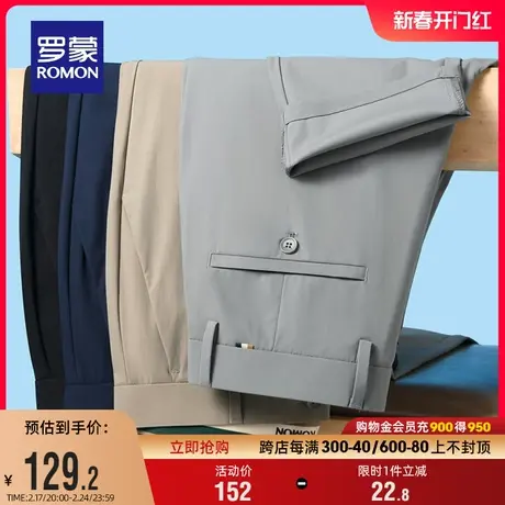 【冰丝高弹】罗蒙男士商务直筒凉感休闲长裤2024春季新款直筒裤男图片