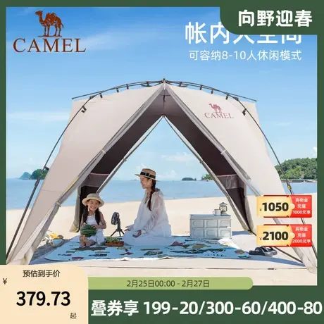 骆驼户外自动沙滩帐野餐公园便携式可折叠郊游防雨防晒露营帐篷商品大图