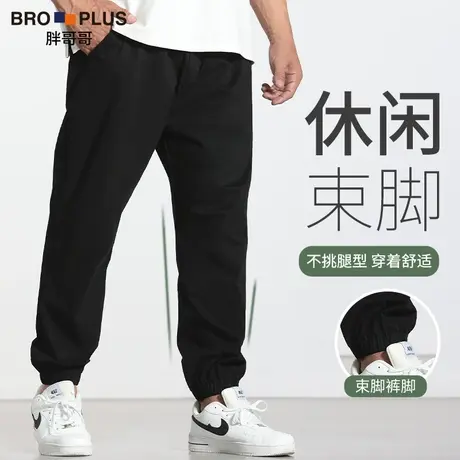 胖哥哥大码休闲裤男加肥加大宽松简约小脚裤胖潮运动裤子男春秋款商品大图
