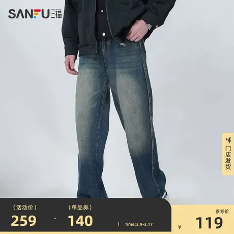三福2024春季男士复古蓝牛仔裤 街头潮流宽松直筒长裤男484877图片