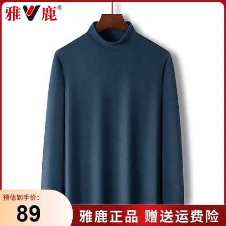 雅鹿德绒男士打底衫2024秋季新款内搭保暖商务休闲半高领长袖t恤商品大图