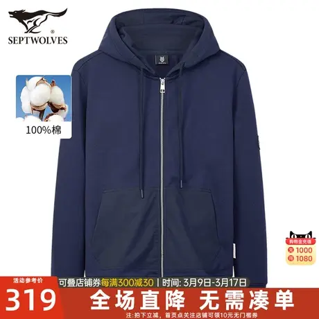七匹狼开襟卫衣男士2024新款秋季开衫外套连帽长袖体恤中年男装潮图片