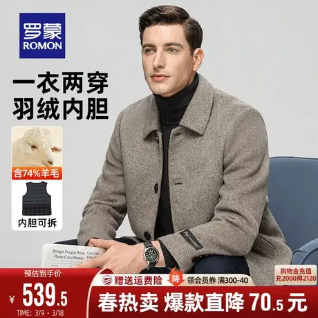 【一衣两穿+可拆卸羽绒内胆】罗蒙双面呢外套秋冬中长款毛呢大衣商品大图
