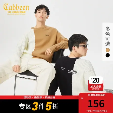 卡宾男装潮流拼色针织衫刺绣休闲宽松羊毛衣舒适H图片