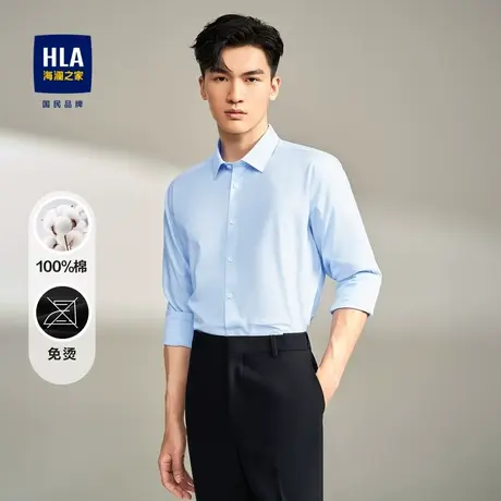 HLA/海澜之家纯棉长袖正装衬衫2023秋季新款DP免烫时尚有型衬衣男商品大图