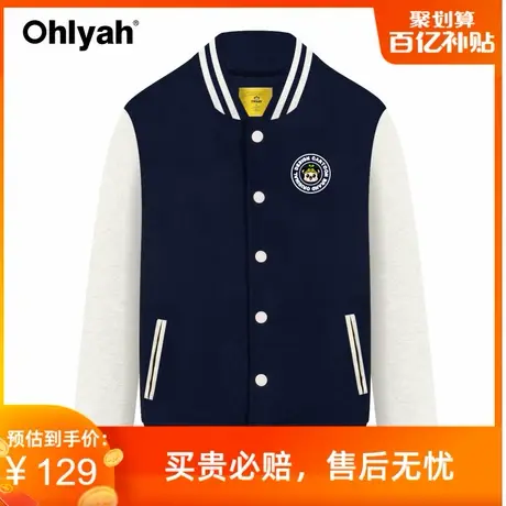 Ohlyah品牌韩版休闲外套情侣女装棒球服开衫纽扣上衣学生纯棉大码图片