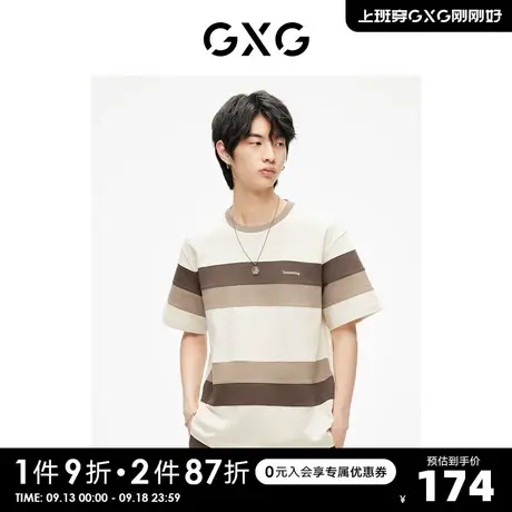 GXG男装 时尚条纹圆领短袖T恤潮流休闲个性舒适 2023年夏季新品商品大图
