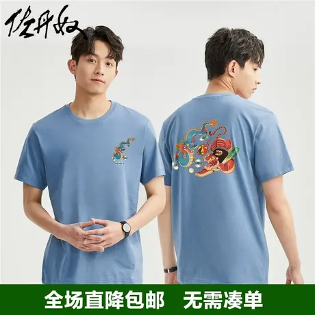 佐丹奴联名t恤男新款针织纯棉国潮风双面印花潮牌短袖男91093043商品大图