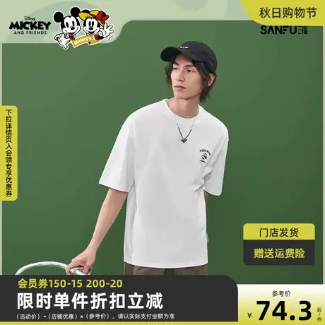 【迪士尼米奇联名】三福2023夏男士印花纯棉重磅短T恤男469650商品大图