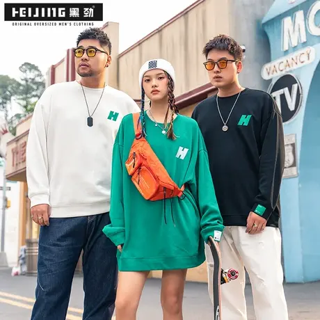 【断码捡漏】黑劲大码卫衣男秋季胖子宽松肥佬加肥加大刺绣套头衫商品大图