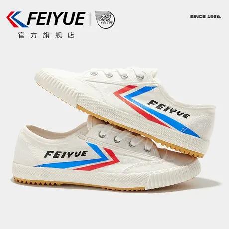 feiyue/飞跃帆布鞋女鞋春季款透气棉麻小白鞋简约休闲鞋116商品大图