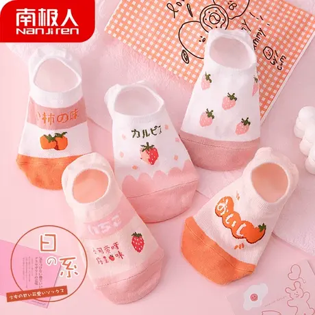 南极人袜子女春夏薄款短袜浅口可爱日系船袜硅胶防滑隐形袜ins潮商品大图