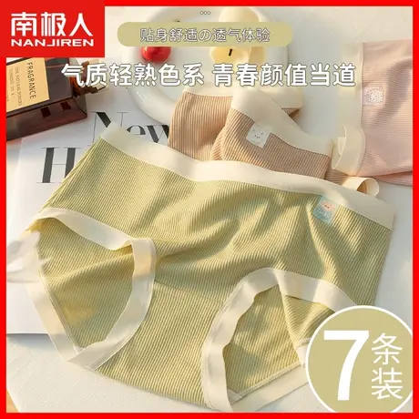无痕中腰收腹内裤女纯棉抗菌裆日系少女甜美弹力舒适女士三角裤DF商品大图