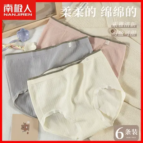 内裤女士纯棉抗菌裆夏季薄款透气收腹提臀少女生无痕中腰短裤头MX图片