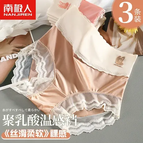南极人高腰内裤女士收腹提臀2024新款少女生无痕薄款透气三角裤透图片