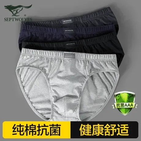 七匹狼男士内裤三角裤男100%纯棉抗菌裤衩男生宽松运动短裤头男款商品大图