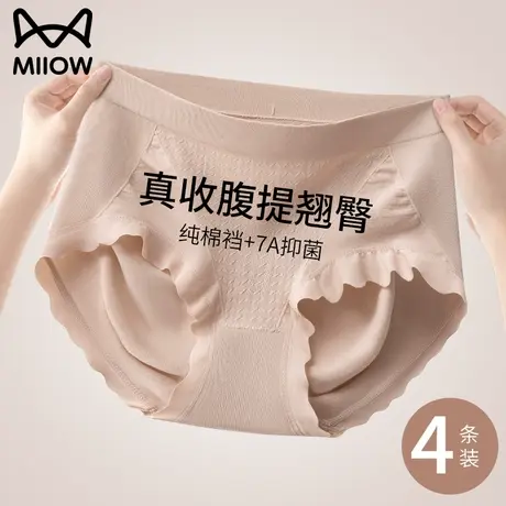 猫人无缝内裤女士2024新款纯棉裆抗菌夏季中腰提臀收腹三角短裤头商品大图