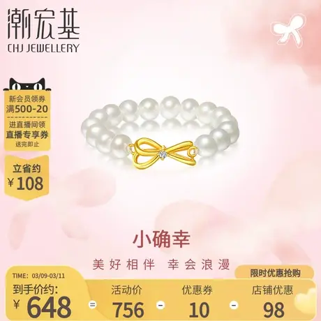 潮宏基小确幸蝴蝶结黄18k珍珠钻石戒指戒圈淡水珠送女友生日商品大图