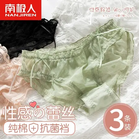 南极人内裤女士纯棉抗菌裆少女生夏季蕾丝性感薄冰丝中腰三角短裤商品大图