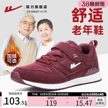 回力老人鞋春季款妈妈鞋休闲运动鞋一脚蹬中老年人软底舒适健步鞋商品大图