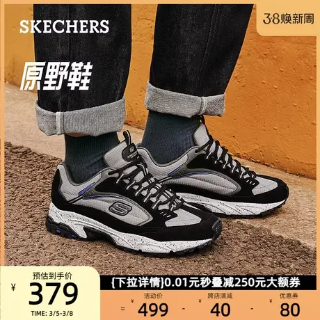 Skechers斯凯奇原野鞋2023年秋季复古增高老爹鞋透气休闲运动鞋男商品大图