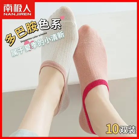 南极人袜子女秋季薄款纯棉女士船袜防滑吸汗隐形袜运动浅口短袜XW图片
