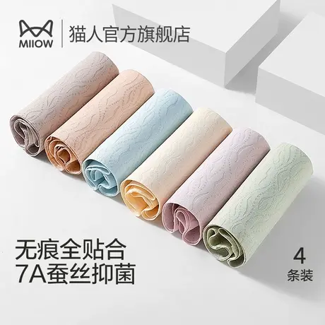 猫人冰丝内裤女士纯棉全棉档抗菌无痕中腰少女生三角短裤夏季薄款商品大图