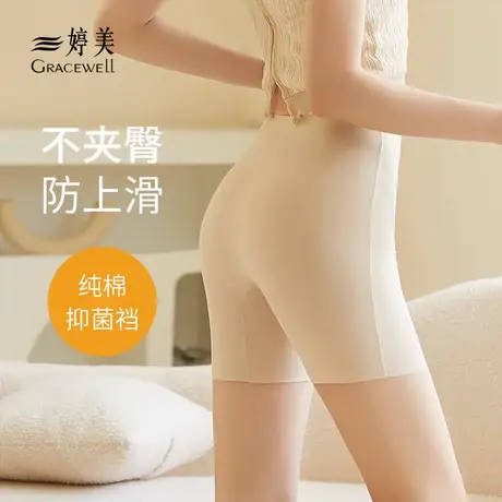 婷美无痕安全裤女抗菌全棉裆平角内裤女士遮三角区防走光打底裤图片