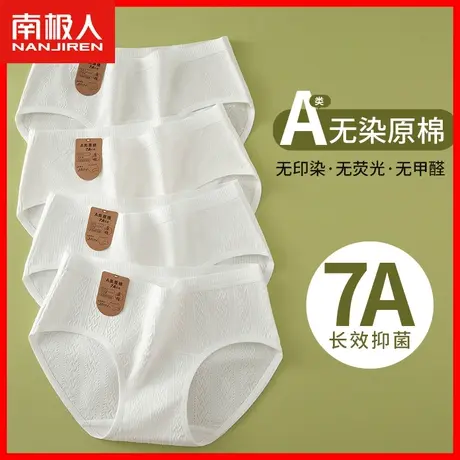 内裤女士纯棉抗菌100%全棉裆底裤无痕中腰少女生白色三角短裤头DF商品大图