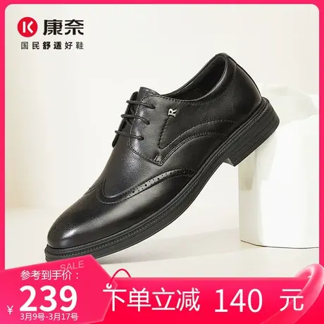 康奈男鞋2024春季新款真皮商务正装皮鞋男士英伦风布洛克雕花皮鞋商品大图