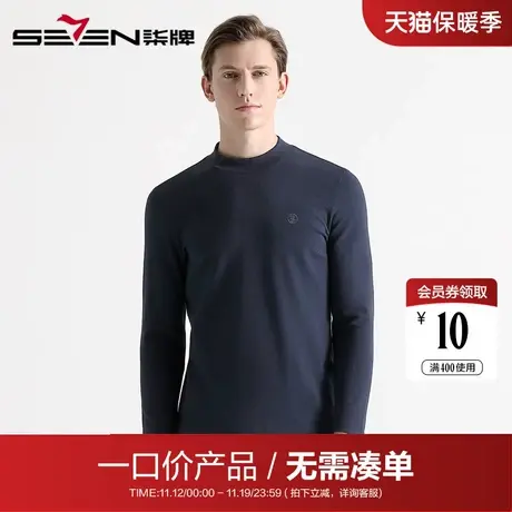 【德绒】柒牌男装T恤2020秋冬男士休闲圆领弹力长T经典纯色保暖商品大图