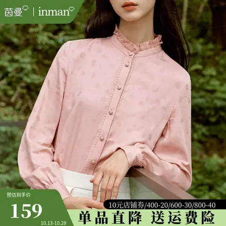 茵曼法式立领粉色衬衫女2023秋新款百搭显瘦垂感长袖衬衫内搭上衣商品大图