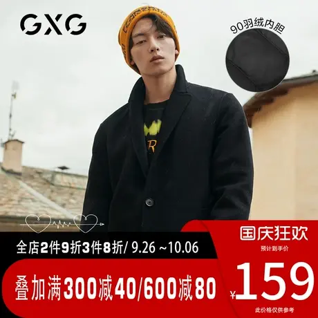 【新款】GXG男装 2022秋季黑色中长款呢大衣含羽绒内胆GY126172G图片