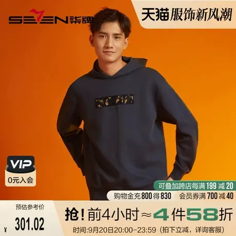 【会员专享】柒牌男士连帽卫衣2022秋季新款暖燚绒生肖绣花套头衫商品大图