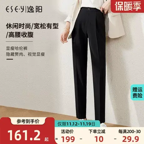 逸阳2023秋新款黑色西装裤女直筒薄款高腰宽松显瘦休闲哈伦裤子商品大图