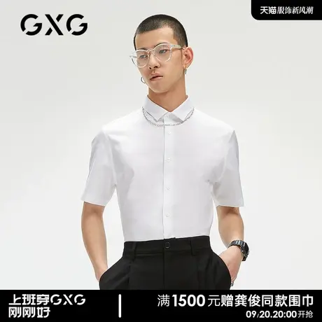 GXG男装商场同款白色简约休闲短袖衬衫 22年春夏热卖图片