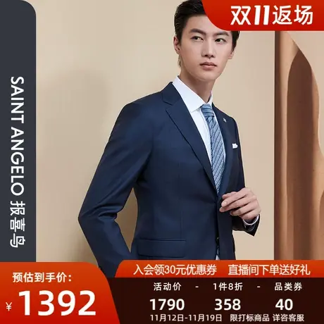 报喜鸟品牌秋季新款男商务休闲羊毛蓝色西装上衣单开叉西服外套男图片