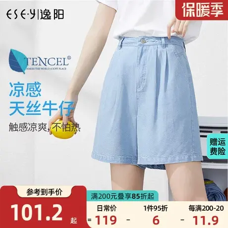 逸阳天丝牛仔短裤女2023夏季新款高腰显瘦宽松阔腿A字四分五分裤商品大图