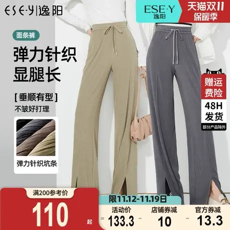 逸阳2023秋新款高腰修身阔腿裤女百搭直筒宽松休闲开叉拖地长裤子商品大图