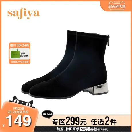 Safiya/索菲娅女靴新款靴子弹力瘦瘦靴纯色黑色绒面女短靴商品大图