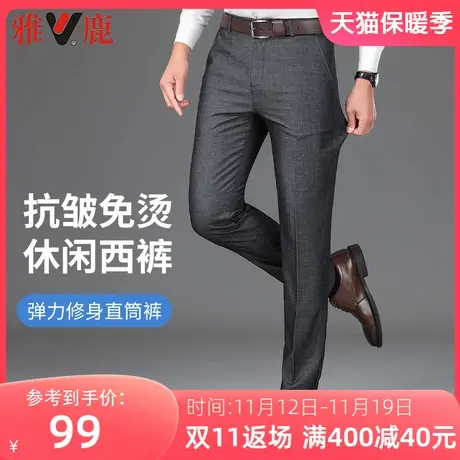 雅鹿休闲裤男2023秋冬季新款宽松直筒商务西裤秋装抗皱男士长裤子商品大图